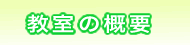 ���уT�b�J�[�����̊T�v