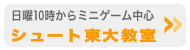 �V���[�g���勳��